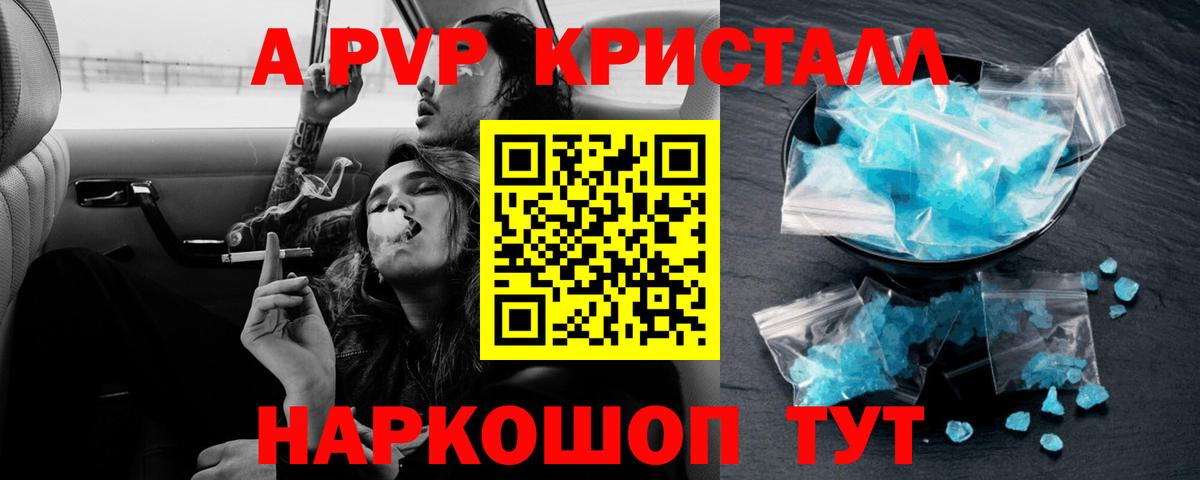 Хасавюрт  А ПВП крисы CK  Alpha-PVP кристаллы  А ПВП  Вход с VPN 