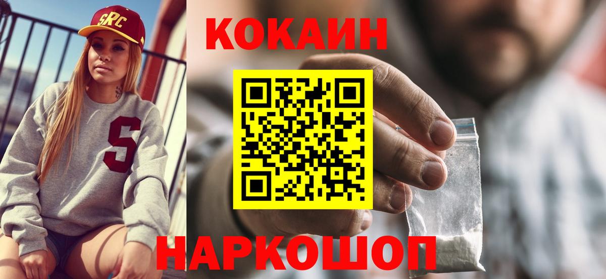 КОКАИН 99% Хасавюрт