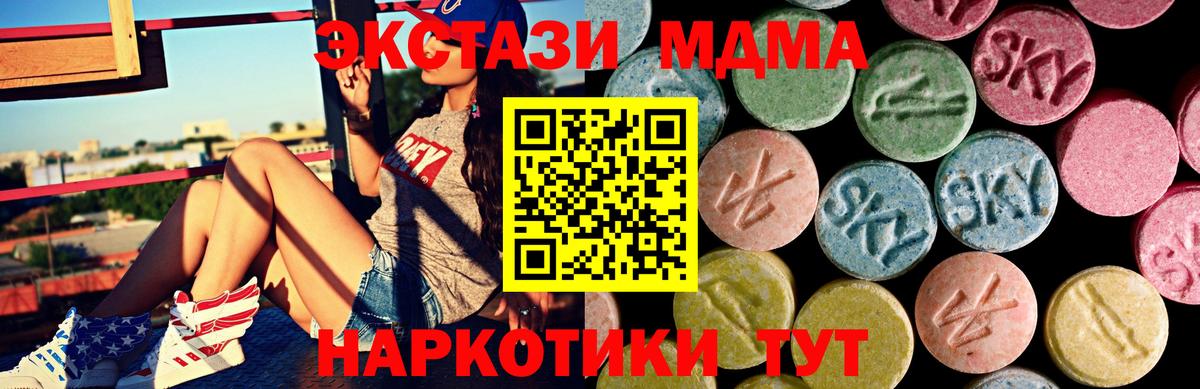 ЭКСТАЗИ VHQ  Ecstasy  Хасавюрт  Вход с VPN 