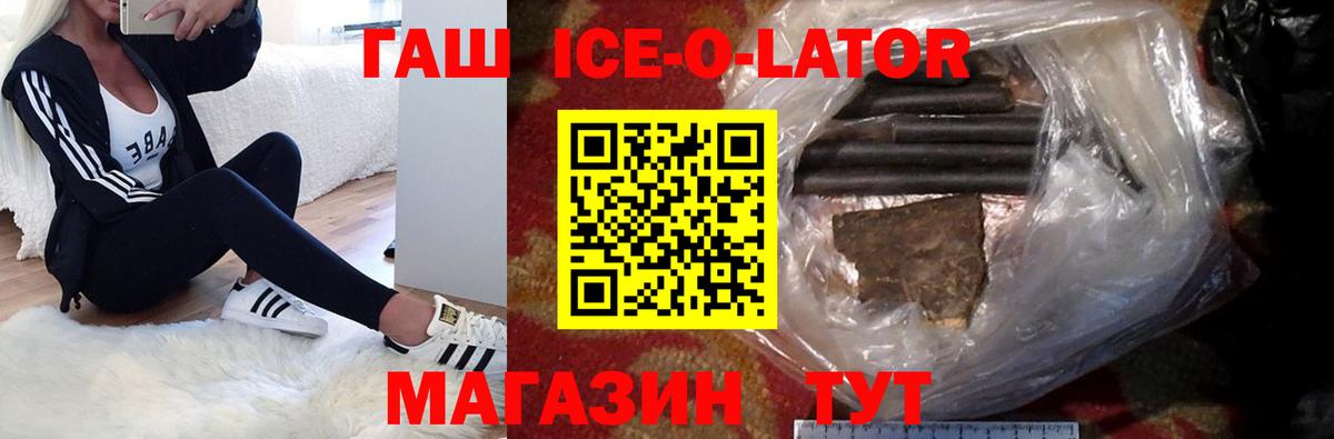 ГАШ hashish  Вход с VPN  Хасавюрт  ГАШИШ  Гашиш 40% ТГК 
