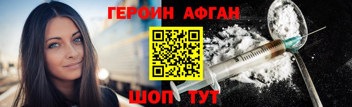 ГЕРОИН Heroin  Вход с VPN  Героин  Хасавюрт 