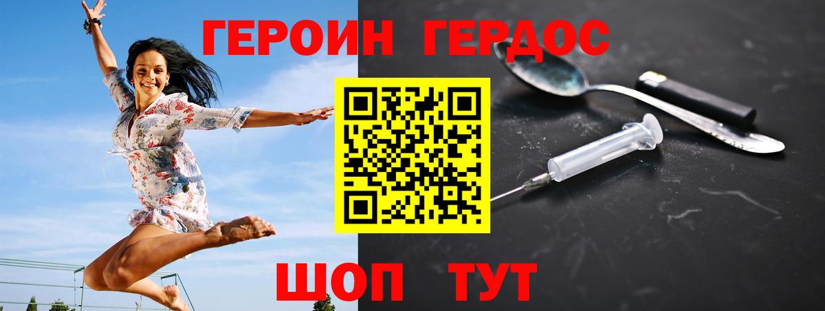 ГЕРОИН Афган Хасавюрт