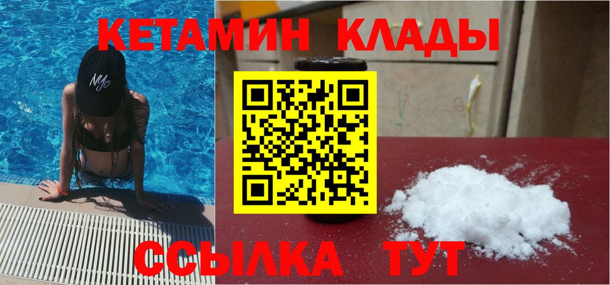 КЕТАМИН VHQ Хасавюрт