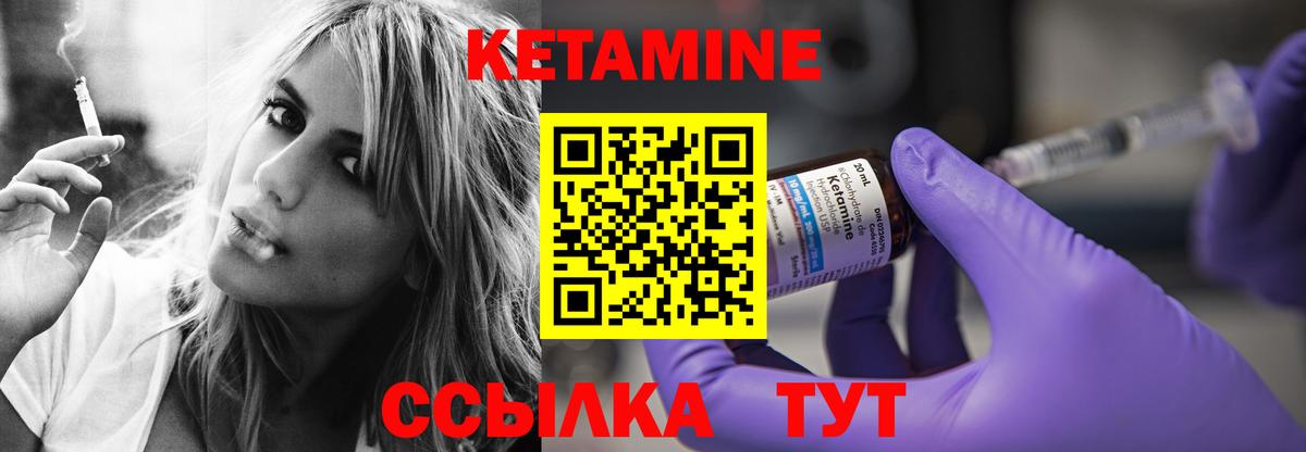 Хасавюрт  КЕТАМИН VHQ  КЕТАМИН VHQ  Вход с VPN 