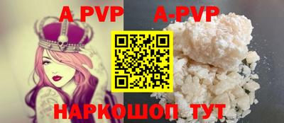 ALPHA PVP Кингисепп