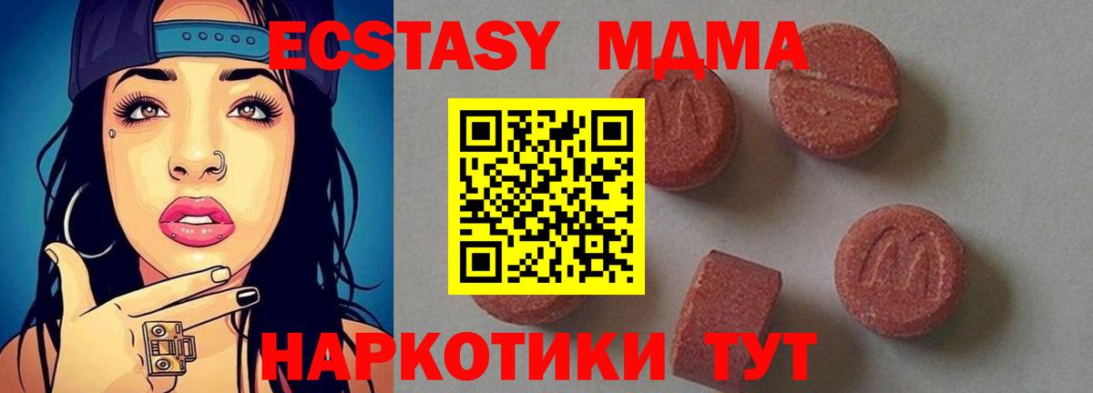 MDMA  Вход с VPN  Хасавюрт  МДМА кристаллы  MDMA Molly 