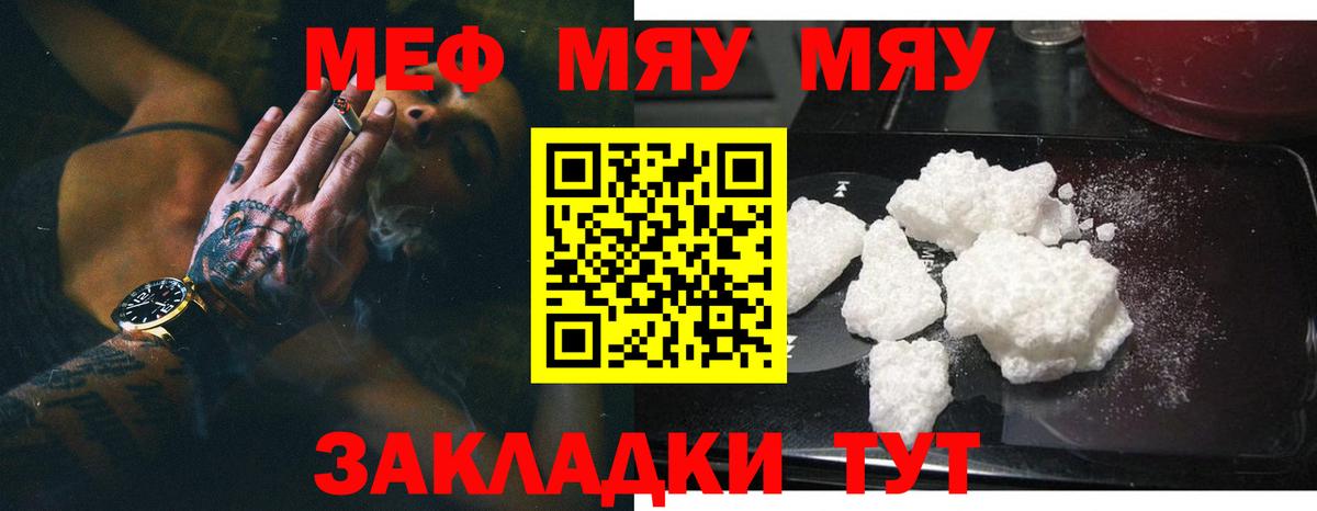 Меф VHQ  Мефедрон  Хасавюрт  МЯУ-МЯУ  купить  сайты  Вход с VPN 