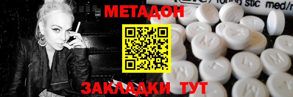 Хасавюрт  Метадон кристалл  Вход с VPN 