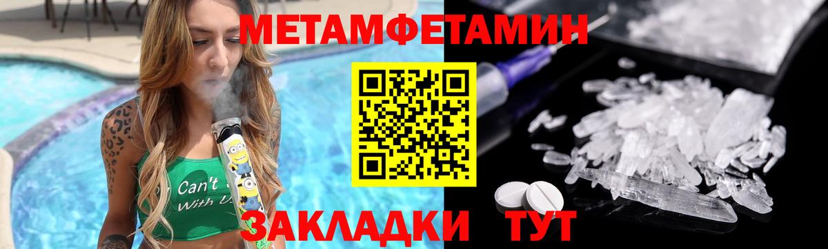 МЕТАМФЕТАМИН пудра Хасавюрт