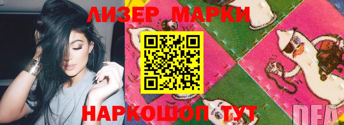 Хасавюрт  Наркотические марки 1500мкг  Вход с VPN  Наркотические марки 1500мкг 