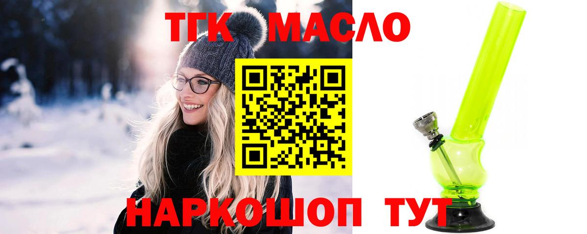 Дистиллят ТГК вейп  ТГК вейп  Вход с VPN  купить   Хасавюрт 