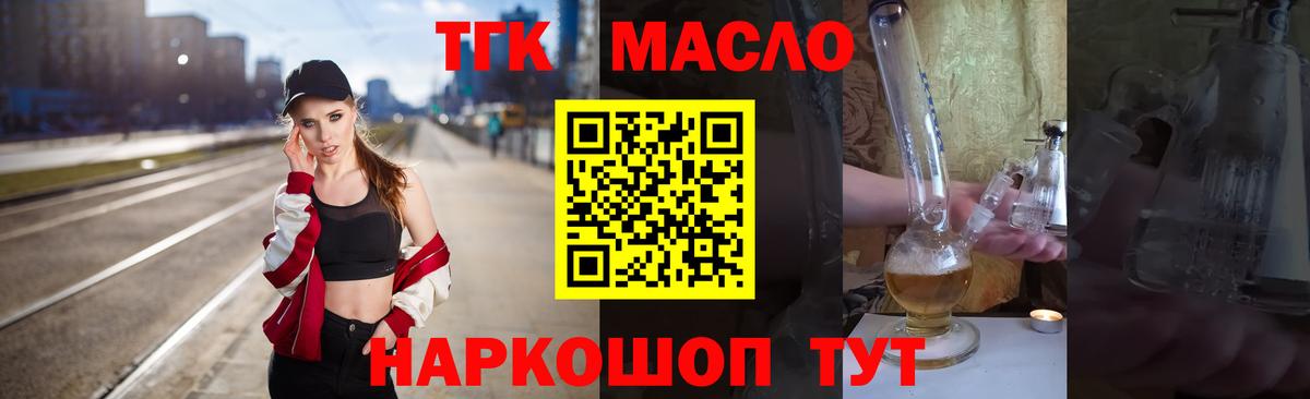 Дистиллят ТГК жижа Хасавюрт